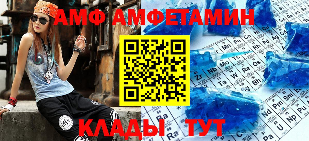 Амфетамин Розовый Малгобек