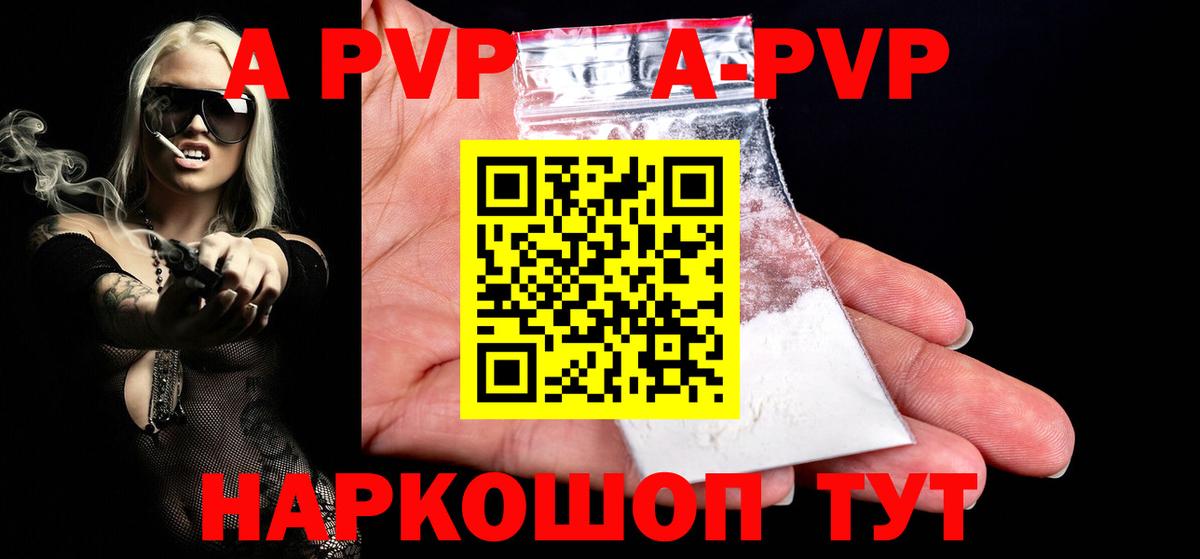Alfa_PVP СК  Альфа ПВП мука  купить  цена  Альфа ПВП крисы CK  Малгобек  Вход с VPN 