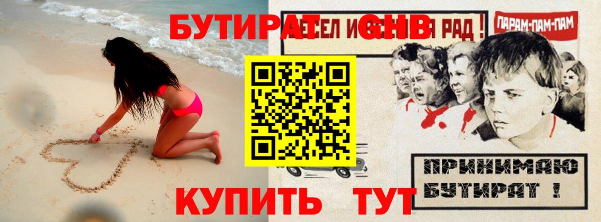 Бутират оксана Малгобек