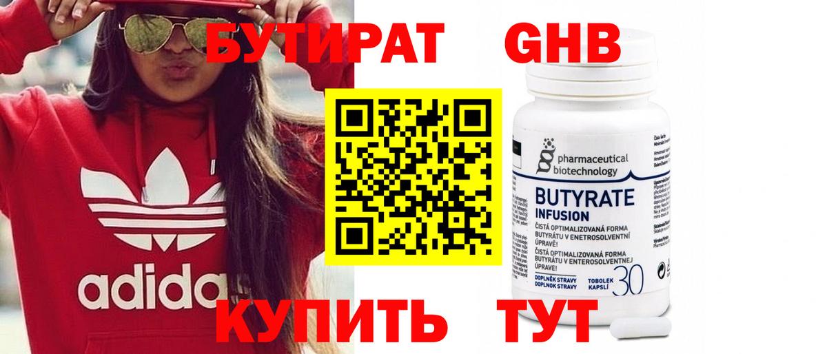Малгобек  БУТИРАТ Butirat  Вход с VPN 