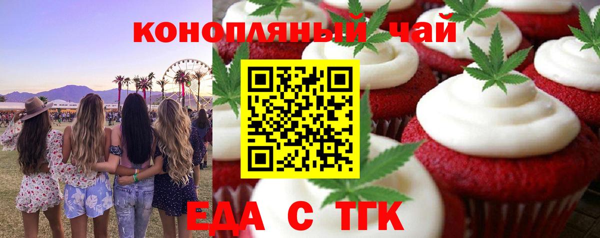 Canna-Cookies марихуана  Вход с VPN  Малгобек 