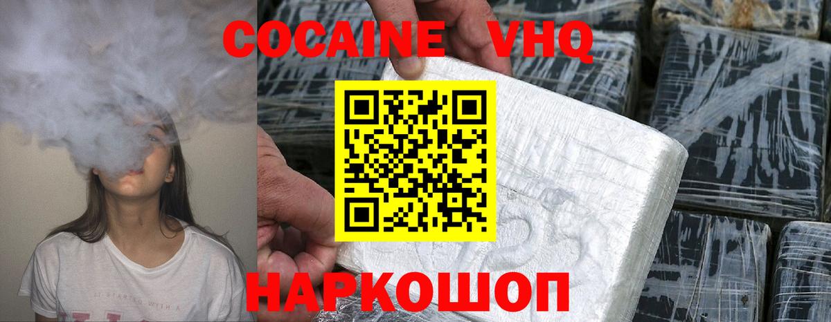 Cocaine Эквадор Малгобек