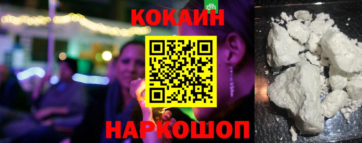 Кокаин  КОКАИН Перу  Вход с VPN  Малгобек 