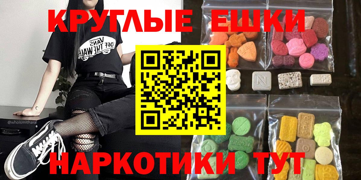 где продают   Вход с VPN  Малгобек  ЭКСТАЗИ XTC  Экстази 