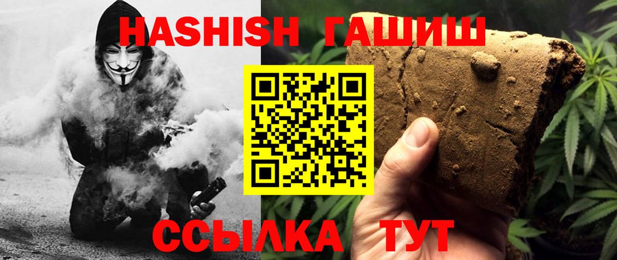 Гашиш убойный Малгобек