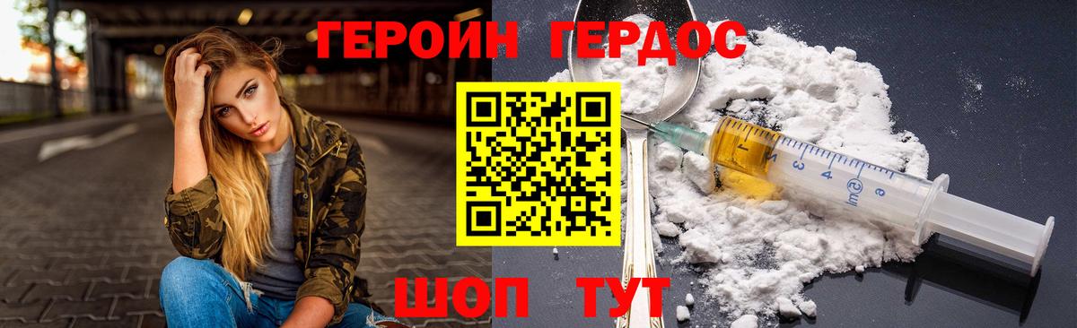 Малгобек  ГЕРОИН белый  Вход с VPN 