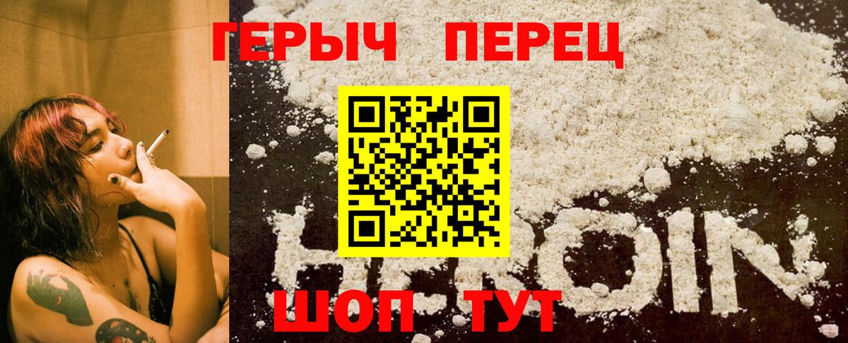 ГЕРОИН VHQ Малгобек