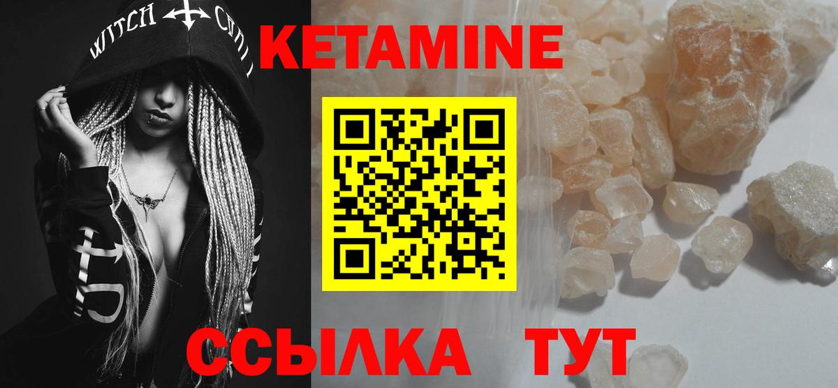Малгобек  КЕТАМИН VHQ  Кетамин VHQ  Вход с VPN 