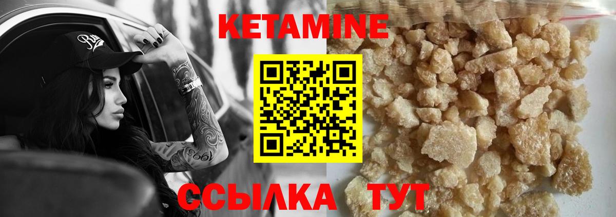 КЕТАМИН VHQ Малгобек