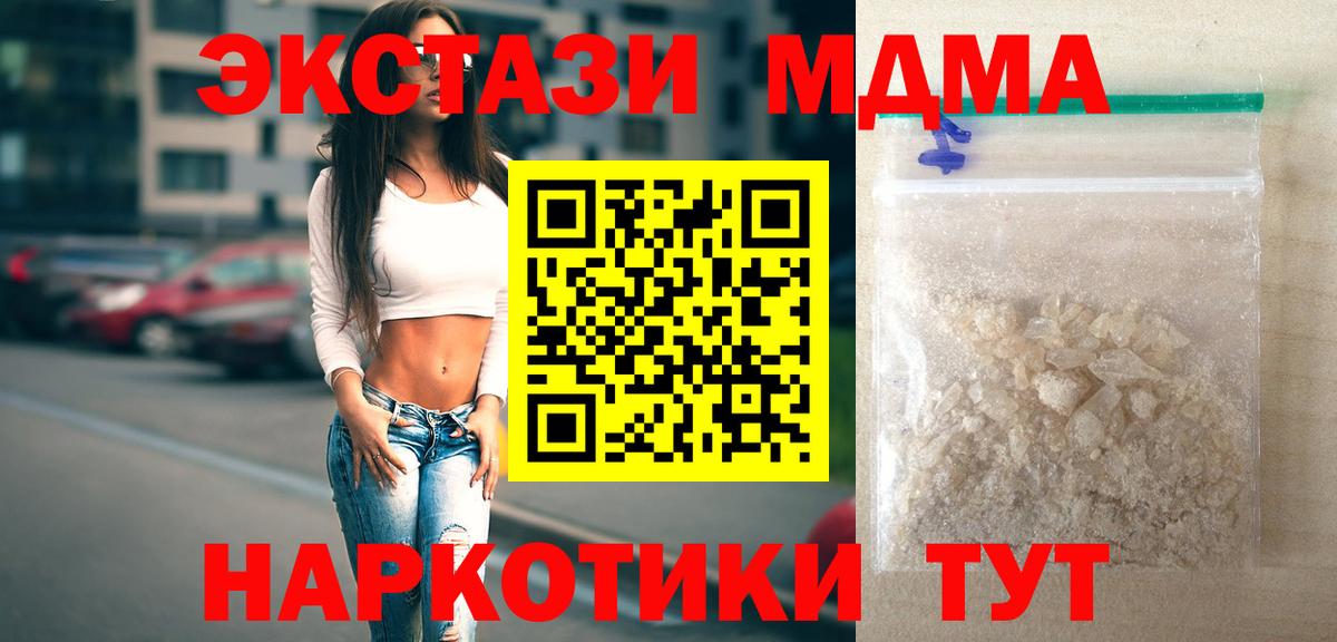 МДМА  Вход с VPN  Малгобек  МДМА VHQ 