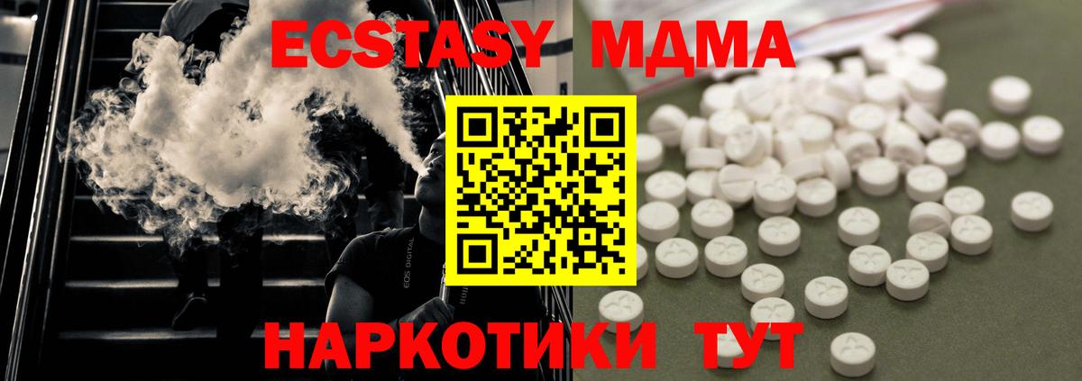 MDMA crystal Малгобек