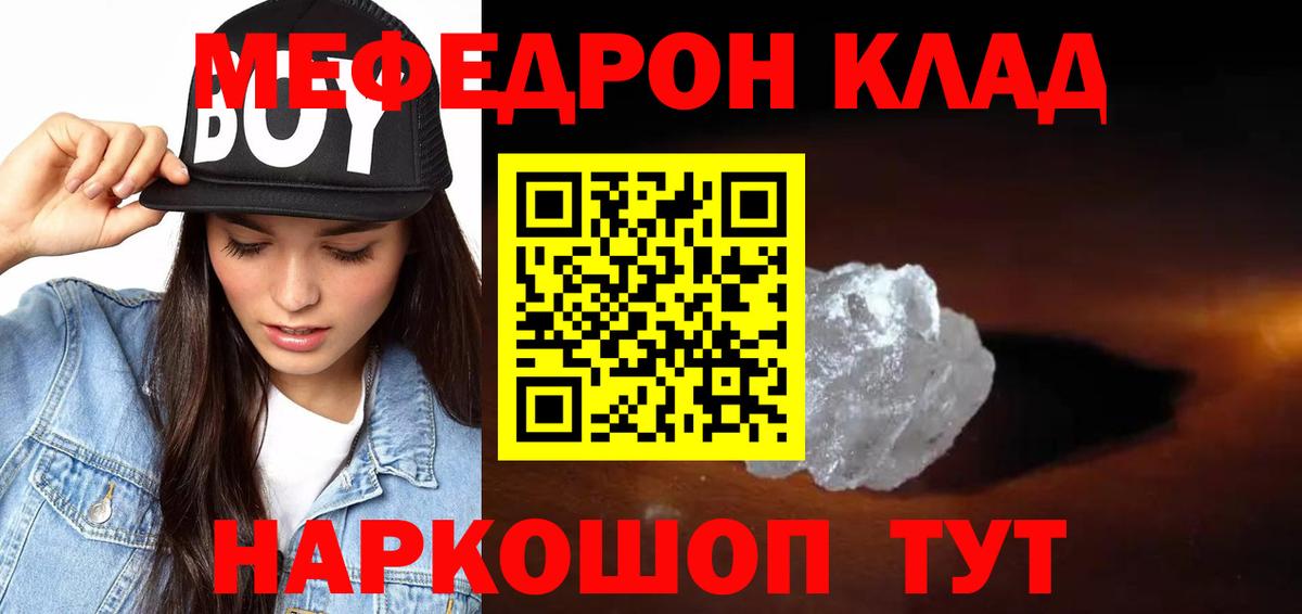 Меф мука Малгобек