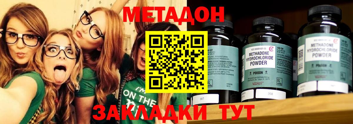 Малгобек  Метадон methadone  hydra вход  Вход с VPN 