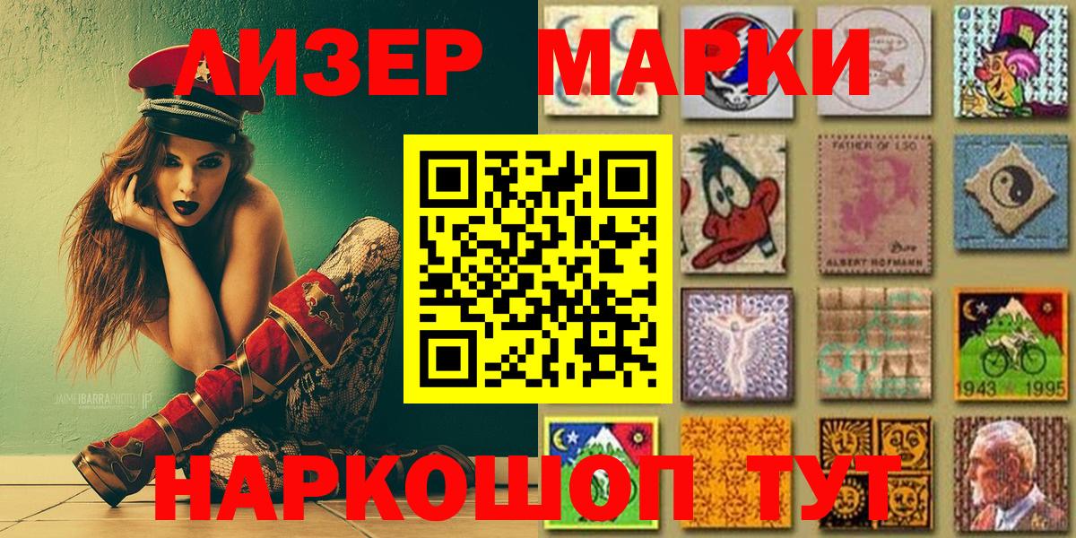 Марки N-bome 1500мкг Малгобек