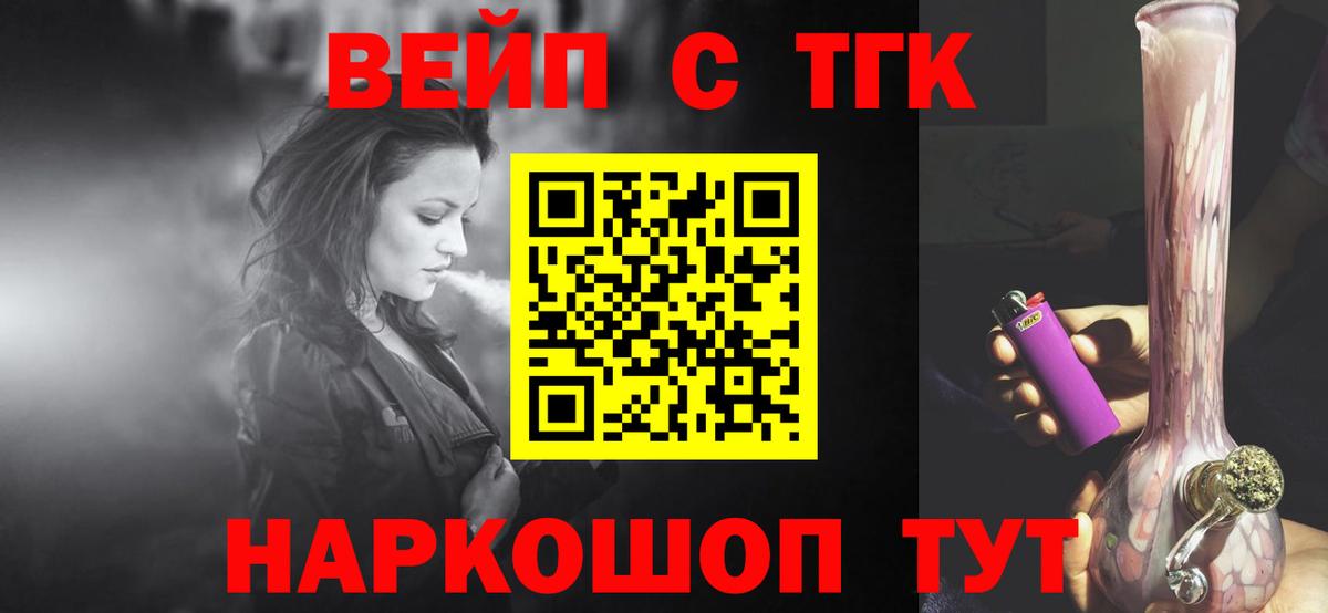 Дистиллят ТГК вейп с тгк Малгобек