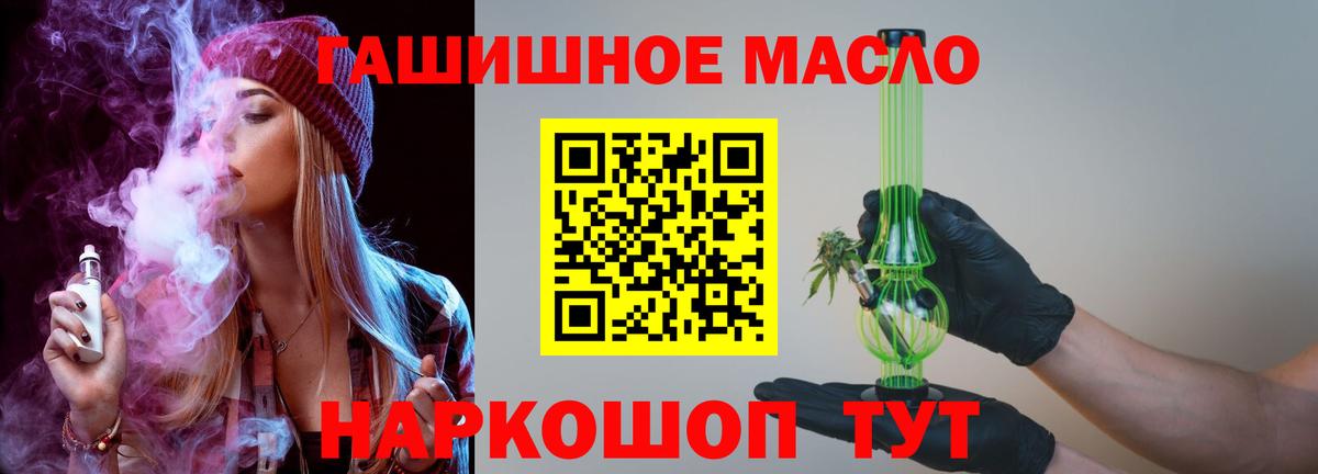 ТГК вейп с тгк  Дистиллят ТГК Wax  Малгобек  Вход с VPN 